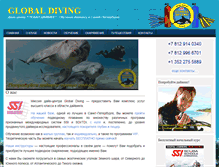 Tablet Screenshot of globaldiving.ru